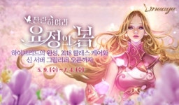  요정도 이제 카운터배리어…리니지, 신규 서버 및 클래스케어 업데이트 