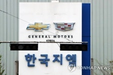  한국지엠 군산공장 재가동 희망 꺼졌다…매각 검토중 