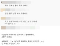  아파트 투유 오류 10만대군의 위엄 난 어째 추첨인데도 피씨 모바일 다 안됨 불편 호소 