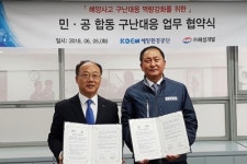  해양환경공단-해성개발 해양사고 구난 대응체계 구축 업무협약 체결 