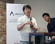  두나무 박재현 람다256 연구소장 블록체인 기술 저변 확대·생태계 조성 앞장 