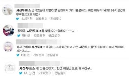  사전투표소 