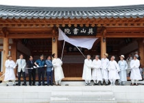  영양군 영산서원 복원·봉안 준공식 개최 
