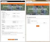  환경산업기술원, 초등생 대상  환경 주제 여름방학캠프 개최 