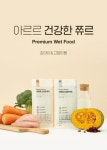  블랭크코퍼레이션 아르르, 반려동물 프리미엄 건강간식 2종 출시 