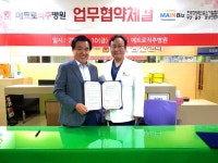  메트로적추병원, 지역 중소기업 대상 의료 업무협약 체결 