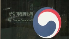  공정위, 태성공영 불공정 하도급 거래행위 제재 