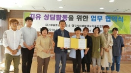  대구사이버대학교-대구해올중고교, 업무협약 체결 