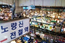  공노성 수협중앙회 대표 구 노량진수산시장, 법·원칙따라 엄정 대처 