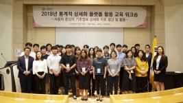  APEC기후센터, 국내기관 기후변화 대응사업 역량강화 지원 