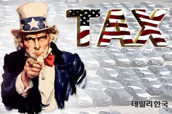 트럼프, 한국차 관세 면제 검토 지시…국내 車업계 '반색'