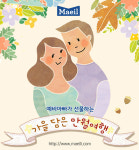  매일유업 베이비문, 홍천서 예비부모 35쌍 초청 ‘가을 담은 만월여행’ 