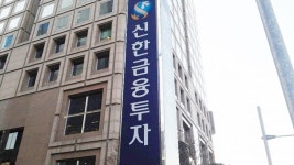  [주간한국] 신한금융투자, 고객 담보주식 불법 반대매매 사건 향방은 