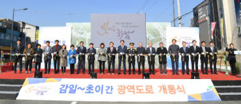  하남시, 감일~초이 간 광역도로 개통 