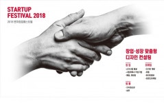  부산디자인센터, 창업자 애로사항 해결 무료 컨설팅 