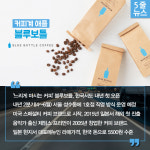  [5줄뉴스] 美 스페셜 커피브랜드 블루보틀, 내년 한국 첫 진출…가격은 얼마? 