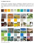  김해시 도시색채활용 가이드라인, 한국색채대상 수상 