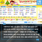  [5줄뉴스] 추억의 야후꾸러기 복원…6년전 메인 홈에 누리꾼 들썩 