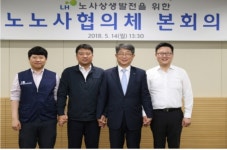  LH, 공사 창립 9년만에 단일 노동조합 출범 