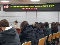 김해시, 24시간 어린이집 등 보육교직원과 소통 