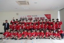  BNK부산은행, 지역 중학생 대상 ‘행복한 금융·진로캠프’ 