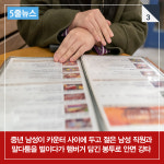  [5줄뉴스] 연신내 맥도날드 갑질 가해자, 처벌 가능할까 