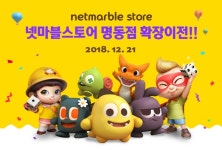  넷마블, 넷마블스토어 명동 롯데 영프라자로 이전 