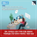  [5줄뉴스] 달라지는 2019년 최저임금·주휴수당 바로알기 