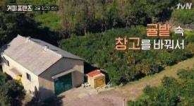  커피프렌즈 위치 및 가격은? 영업일-촬영일 공지 눈길 