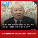  [5줄뉴스] 알츠하이머라던 전두환, 골프 라운딩…스코어 암산까지? 