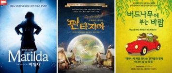  겨울방학 막바지, 추천 가족뮤지컬 세편 