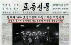  ‘5·18 왜곡’ 지만원의 아류들…‘가짜 노동신문’까지 인터넷서 퍼져 