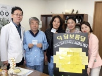  창원자생한방병원, 정월대보름 맞아 ‘덕담 나누기 이벤트’ 