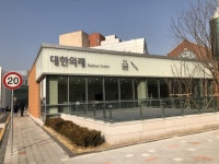  서울대병원 대한외래 개원… 김연수 단장 “3차 병원 넘어 4차 병원될 것” 