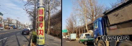 “어서오세요 불법주차 지역 ‘서대문구’입니다” 