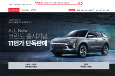  11번가, 쌍용차 올 뉴 코란도 11대 온라인 판매 