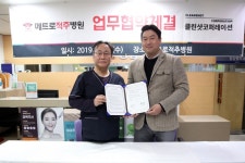  메트로적추병원, 지역 스포츠 인재에 맞춤형 의료서비스 제공 