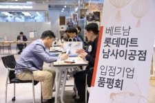  [포토]부산혁신센터, 베트남 롯데마트 남사이공점 입점기업 품평회 