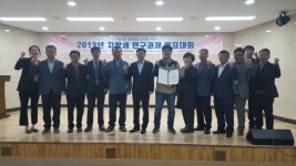  청도군, 지방세 연구과제 발표대회 최우수상 수상 