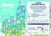  의정부역 지하상가에 새로운 개념의 청년몰 탄생 