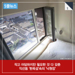  [5줄뉴스] 뉴트로 감성 입은 한옥호텔 어디가 좋을까? 
