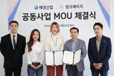  애경산업, 패션가발 브랜드 핑크에이지와 MOU 체결 