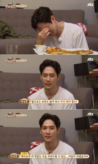 '한끼줍쇼' 박성훈, 병상에 계신 父 떠올리며 눈물 