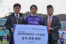  포드코리아 공식 딜러사 프리미어모터스, FC안양과 공식 후원 협약 
