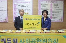  에듀윌 사회공헌위원회, 노원1종합사회복지관에 ‘사랑의 쌀’ 100포대 전달 
