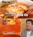  맛있는 녀석들 동태찌개, 국물 맛이 일품…맛집 위치는? 