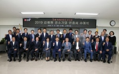  김해시, ‘2019 김해형 강소기업’ 20개사 선정…인증서 수여 