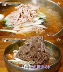  서민갑부 메밀국수 맛집, 쫄깃 면+장조림 고명까지…위치 어디? 