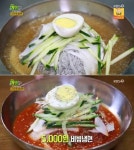  2TV생생정보 다미옥, 냉면이 단돈 5000원…가게 위치는? 