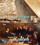  6시 내고향 전남 함평 신흥마을 해수찜 소개…개운하니 좋다 